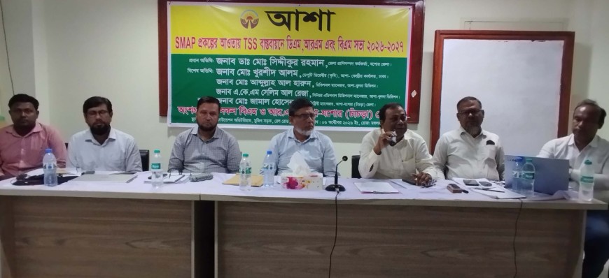 যশোরে টিএসএস বাস্তবায়নে আশা’র সভা অনুষ্ঠিত