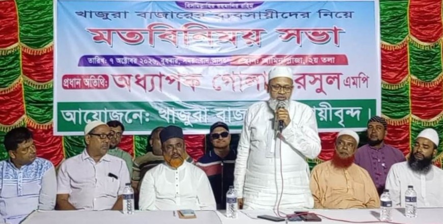 খাজুরাকে উপজেলায় উন্নীতের ঘোষণা দিলেন এমপি গোলাম রসুল