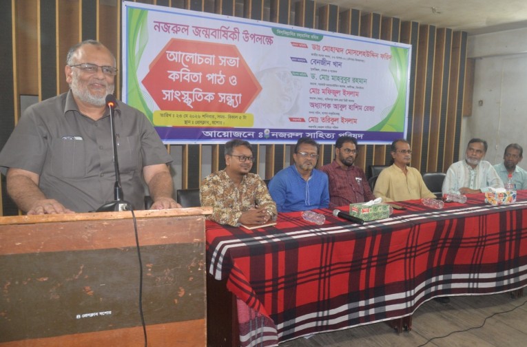 নজরুলের আদর্শ নতুন প্রজন্মকে আলোকিত করতে পারে : ডা. ফরিদ এমপি