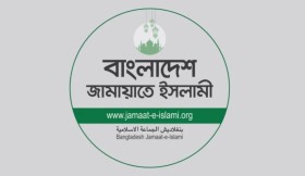 সরকারের দুর্বল পররাষ্ট্র নীতির কারণে ভারত সীমান্তে হত্যাকাণ্ড ঘটানোর সাহস পাচ্ছ  : জামায়াত