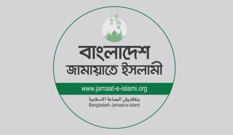 সরকারের দুর্বল পররাষ্ট্র নীতির কারণে ভারত সীমান্তে হত্যাকাণ্ড ঘটানোর সাহস পাচ্ছ  : জামায়াত